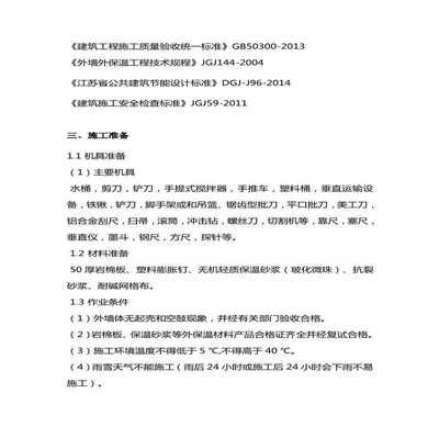 網(wǎng)架設(shè)計規(guī)范有哪些要求呢（網(wǎng)架設(shè)計規(guī)范） 鋼結(jié)構(gòu)鋼結(jié)構(gòu)螺旋樓梯施工 第5張