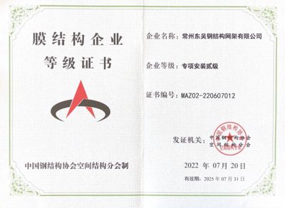 網(wǎng)架安裝資質(zhì)要求 鋼結(jié)構(gòu)鋼結(jié)構(gòu)停車場(chǎng)設(shè)計(jì) 第5張 網(wǎng)架安裝資質(zhì)要求 鋼結(jié)構(gòu)鋼結(jié)構(gòu)停車場(chǎng)設(shè)計(jì) 第5張