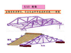 桁架如何計算長度(如何計算桁架長度) 結構框架設計 第4張 桁架如何計算長度(如何計算桁架長度) 結構框架設計 第4張