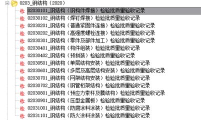 鋼結(jié)構(gòu)桁架組裝檢查記錄 裝飾幕墻設(shè)計 第3張 鋼結(jié)構(gòu)桁架組裝檢查記錄 裝飾幕墻設(shè)計 第3張