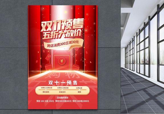 鋼結(jié)構(gòu)為主題的小型海報(bào) 北京網(wǎng)架設(shè)計(jì) 第2張