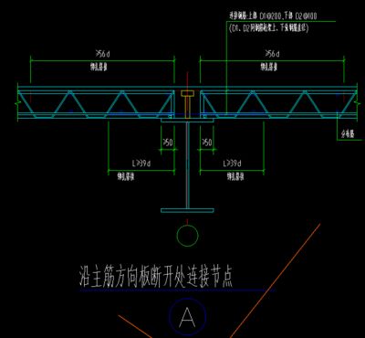 桁架斷開(kāi)位置（桁架斷開(kāi)位置的優(yōu)化）