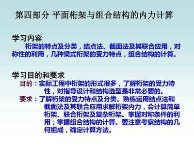 桁架結構選型原則（桁架設計中的上弦因素） 結構工業(yè)鋼結構施工 第3張