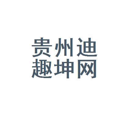 坤網(wǎng)科技有限公司前身叫什么（坤網(wǎng)科技有限公司在不同地區(qū)有不同的實體）