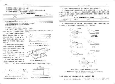 異形鋼結(jié)構(gòu)設(shè)計(jì)手冊(cè)內(nèi)容怎么寫的（異形鋼結(jié)構(gòu)設(shè)計(jì)手冊(cè)）