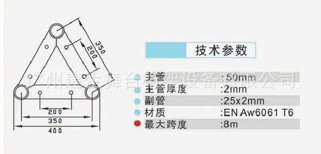 桁架展臺搭建跨度規(guī)范（桁架展臺搭建的跨度規(guī)范）