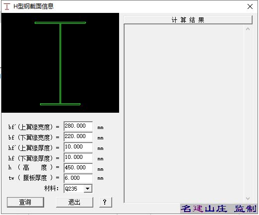 型鋼構(gòu)件設(shè)計(jì)軟件哪個(gè)好用（prostructures軟件價(jià)格查詢(xún)） 建筑施工圖設(shè)計(jì) 第4張