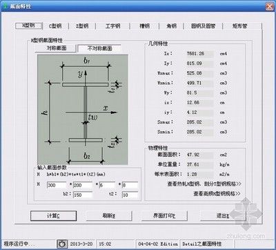 型鋼構(gòu)件設(shè)計(jì)軟件哪個(gè)好用（prostructures軟件價(jià)格查詢(xún)） 建筑施工圖設(shè)計(jì) 第5張