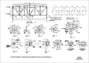 鋼結(jié)構(gòu)普通鋼桁架設(shè)計(jì)