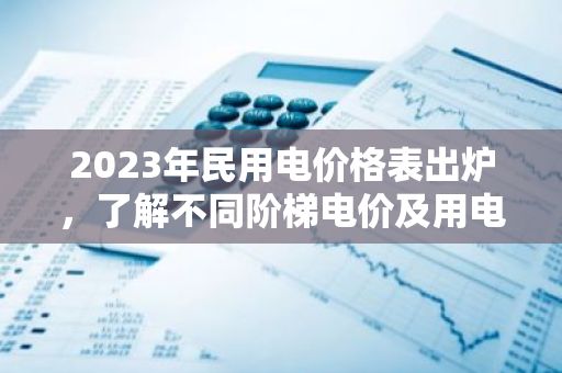 網(wǎng)架設(shè)計(jì)公司排名前十有哪些(網(wǎng)架設(shè)計(jì)公司排名) 結(jié)構(gòu)地下室設(shè)計(jì) 第4張 網(wǎng)架設(shè)計(jì)公司排名前十有哪些(網(wǎng)架設(shè)計(jì)公司排名) 結(jié)構(gòu)地下室設(shè)計(jì) 第4張
