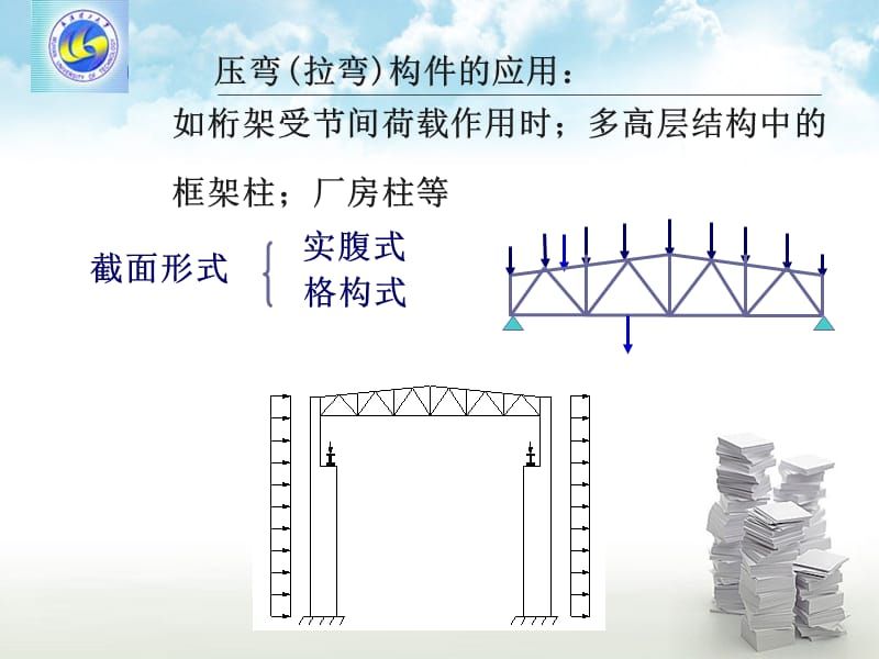 桁架用處 鋼結(jié)構(gòu)玻璃棧道設(shè)計(jì) 第1張