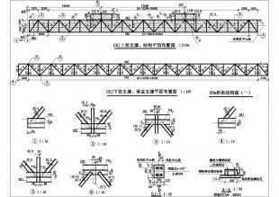 桁架設(shè)計(jì)要求規(guī)范標(biāo)準(zhǔn)（桁架設(shè)計(jì)的要求規(guī)范標(biāo)準(zhǔn)）