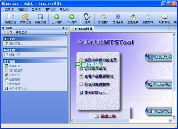 桁架結(jié)構(gòu)設(shè)計(jì)軟件有哪些類型(autodeskinventor桁架結(jié)構(gòu)設(shè)計(jì)教程) 北京加固設(shè)計(jì) 第1張 桁架結(jié)構(gòu)設(shè)計(jì)軟件有哪些類型(autodeskinventor桁架結(jié)構(gòu)設(shè)計(jì)教程) 北京加固設(shè)計(jì) 第1張