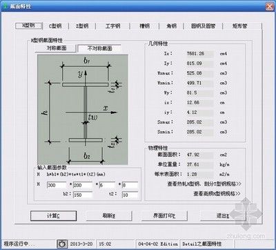型鋼構(gòu)件設(shè)計(jì)軟件哪個(gè)好一點(diǎn) 建筑方案施工 第4張 型鋼構(gòu)件設(shè)計(jì)軟件哪個(gè)好一點(diǎn) 建筑方案施工 第4張