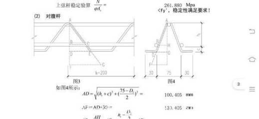 桁架計(jì)算書需要提供什么資料 鋼結(jié)構(gòu)網(wǎng)架設(shè)計(jì) 第5張 桁架計(jì)算書需要提供什么資料 鋼結(jié)構(gòu)網(wǎng)架設(shè)計(jì) 第5張