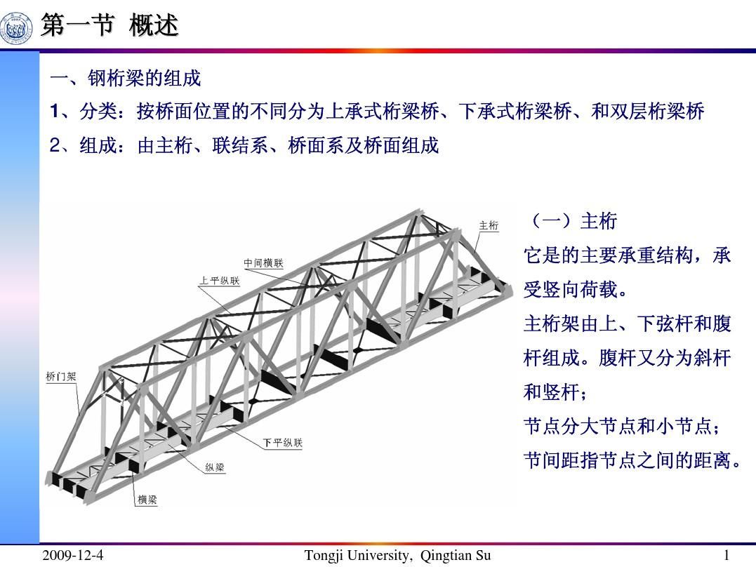 桁架的含義（桁架在現(xiàn)代建筑中的應(yīng)用）