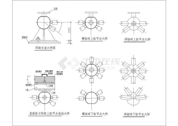 網(wǎng)架螺栓球與支座焊接要求（網(wǎng)架螺栓球焊接材料選擇）