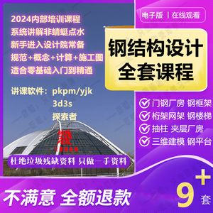 網(wǎng)架價(jià)格多少一平方 鋼結(jié)構(gòu)蹦極施工 第2張 網(wǎng)架價(jià)格多少一平方 鋼結(jié)構(gòu)蹦極施工 第2張