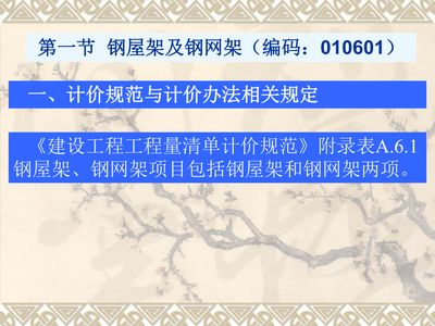 網(wǎng)架結(jié)構(gòu)預(yù)算方案設(shè)計(jì) 結(jié)構(gòu)橋梁鋼結(jié)構(gòu)施工 第4張 網(wǎng)架結(jié)構(gòu)預(yù)算方案設(shè)計(jì) 結(jié)構(gòu)橋梁鋼結(jié)構(gòu)施工 第4張