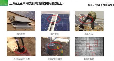 屋頂光伏施工安全措施（屋頂光伏施工安全措施主要包括以下幾個方面）