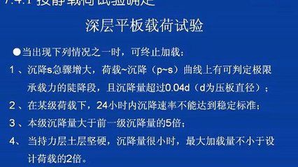 房子地基下沉怎么補(bǔ)救視頻（cfg樁復(fù)合地基的加固方法是一種常見的地基加固方法） 鋼結(jié)構(gòu)玻璃棧道施工 第4張