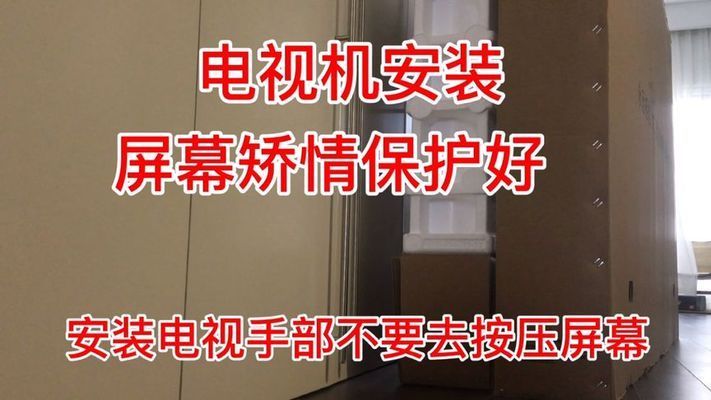 電視架子安裝視頻