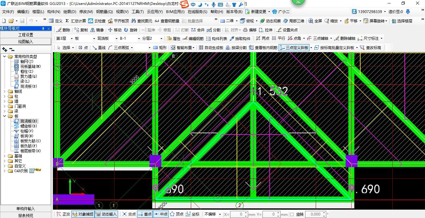 磚混結構梁的設置規(guī)范 結構工業(yè)鋼結構設計 第5張