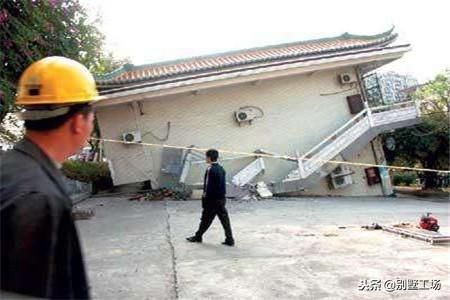 自建房地基下沉如何加固（地基下沉對房屋安全影響） 建筑方案設(shè)計(jì) 第4張