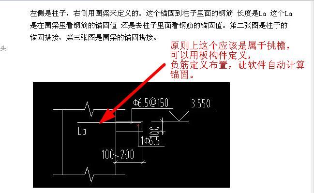 磚混樓圈梁搭接長度（磚混結(jié)構(gòu)圈梁搭接規(guī)范詳解） 結(jié)構(gòu)地下室施工 第4張