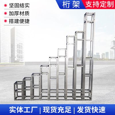 桁架搭建效果圖片 結(jié)構(gòu)電力行業(yè)施工 第2張