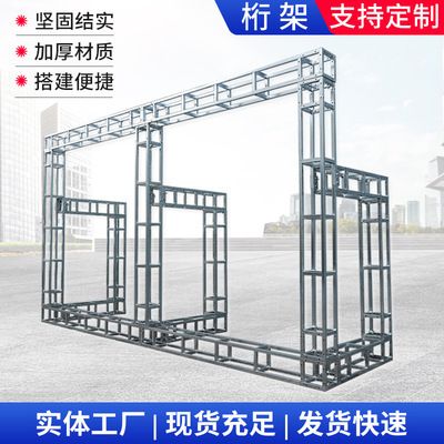 桁架搭建效果圖片 結(jié)構(gòu)電力行業(yè)施工 第3張