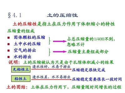 房子地基下沉一般幾年后可穩(wěn)定 結(jié)構(gòu)機(jī)械鋼結(jié)構(gòu)設(shè)計(jì) 第4張