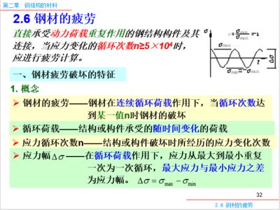 鋼結(jié)構(gòu)課后答案戴國欣第四章（鋼結(jié)構(gòu)教材解題思路解析,鋼結(jié)構(gòu)習(xí)題集答案匯總） 結(jié)構(gòu)污水處理池設(shè)計 第5張