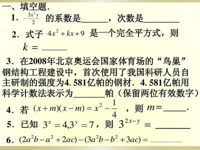 鋼結(jié)構(gòu)下冊(cè)課后題答案 結(jié)構(gòu)工業(yè)鋼結(jié)構(gòu)設(shè)計(jì) 第4張