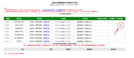 鋼結(jié)構基礎試卷（鋼結(jié)構中軸心受力構件的應用） 結(jié)構污水處理池施工 第4張