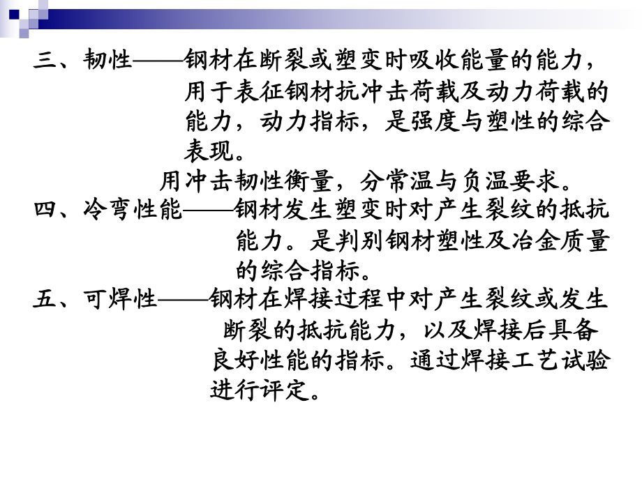 鋼結(jié)構(gòu)第5版戴國欣pdf（有聲書:鋼結(jié)構(gòu)（第5版）） 鋼結(jié)構(gòu)框架施工 第2張