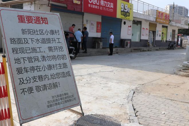 樓層改造下水道怎么通知其他樓層 裝飾家裝設(shè)計 第4張