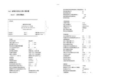 鋼結構書電子版 結構橋梁鋼結構設計 第4張