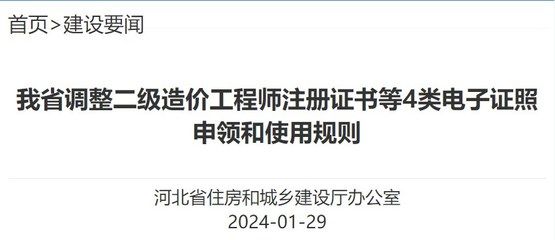 設(shè)計單位項目負責人要求注冊土木工程師（土木工程師注冊流程詳解） 結(jié)構(gòu)工業(yè)鋼結(jié)構(gòu)施工 第2張