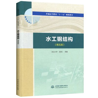 鋼結(jié)構(gòu)第五版第四章課后答案（焊縫受剪分析的實(shí)際應(yīng)用案例） 鋼結(jié)構(gòu)鋼結(jié)構(gòu)停車(chē)場(chǎng)施工 第4張