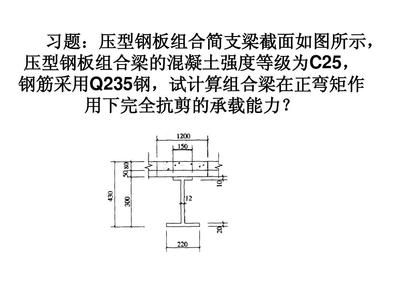 鋼結(jié)構(gòu)下答案（關(guān)于鋼結(jié)構(gòu)的一些答案和解釋） 鋼結(jié)構(gòu)異形設(shè)計(jì) 第5張