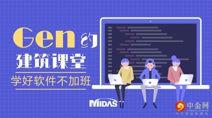 邁達斯怎么荷載組合（midas荷載組合操作步驟詳解邁達斯荷載組合操作步驟詳解） 鋼結構鋼結構停車場施工 第4張