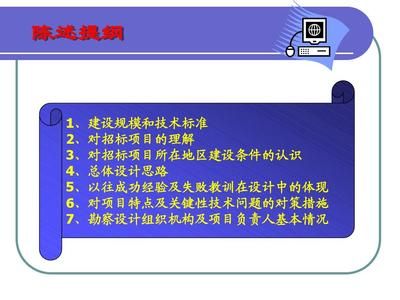 設(shè)計(jì)項(xiàng)目負(fù)責(zé)人的資格條件（設(shè)計(jì)項(xiàng)目負(fù)責(zé)人的資格條件是一個(gè)綜合性的評(píng)價(jià)體系） 鋼結(jié)構(gòu)門式鋼架施工 第1張