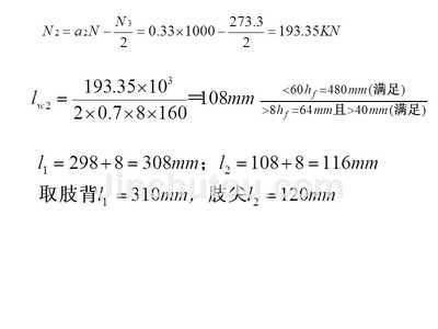 鋼結(jié)構(gòu)第3章作業(yè)參考答案（鋼結(jié)構(gòu)第3章作業(yè)參考答案涉及到了鋼結(jié)構(gòu)的設(shè)計(jì)和驗(yàn)算） 鋼結(jié)構(gòu)框架施工 第1張