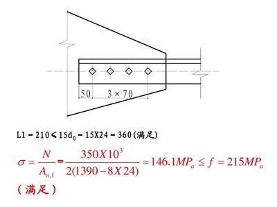 鋼結(jié)構(gòu)第3章作業(yè)參考答案（鋼結(jié)構(gòu)第3章作業(yè)參考答案涉及到了鋼結(jié)構(gòu)的設(shè)計(jì)和驗(yàn)算） 鋼結(jié)構(gòu)框架施工 第4張