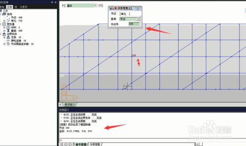 邁達(dá)斯信息窗口查看（邁達(dá)斯信息窗口查看內(nèi)容：梁格模型y值坐標(biāo)修正方法）