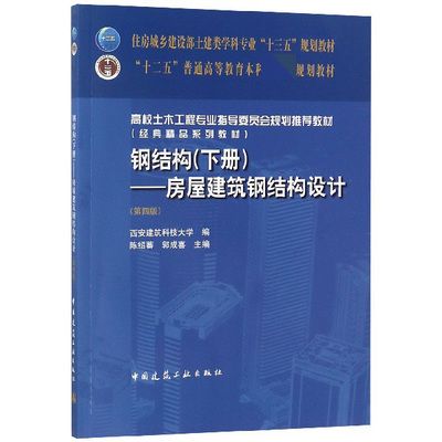 鋼結(jié)構(gòu)專業(yè)知識(shí)書籍（《鋼結(jié)構(gòu)基本理論與應(yīng)用》） 裝飾幕墻設(shè)計(jì) 第1張