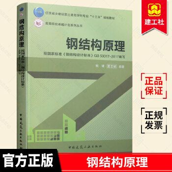 鋼結(jié)構(gòu)專業(yè)知識(shí)書籍（《鋼結(jié)構(gòu)基本理論與應(yīng)用》） 裝飾幕墻設(shè)計(jì) 第3張