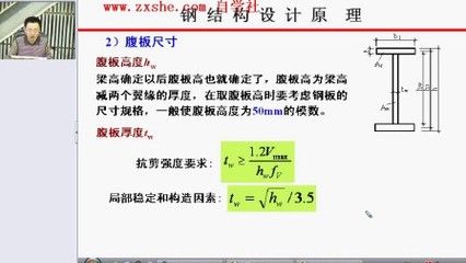 鋼結(jié)構(gòu)答案戴國(guó)欣第五版（2024年《鋼結(jié)構(gòu)》第五版戴國(guó)欣課后習(xí)題答案） 建筑施工圖設(shè)計(jì) 第4張