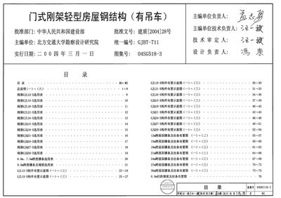 房屋鋼架結構圖片高清（尋找房屋鋼架結構的高清圖片時，我們可以參考以下幾個網(wǎng)站） 裝飾幕墻設計 第4張